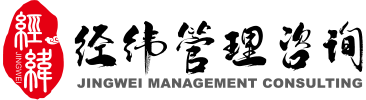 经纬企业管理咨询有限公司_义乌代理记账_义乌公司注册_义乌注册公司_义乌商标注册_义乌财务咨询